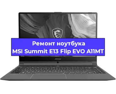 Чистка от пыли и замена термопасты на ноутбуке MSI Summit E13 Flip EVO A11MT в Новосибирске